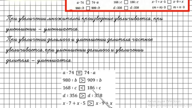 Задание 53 Повторение – ГДЗ по математике 4 класс (Петерсон Л.Г.) Часть 3