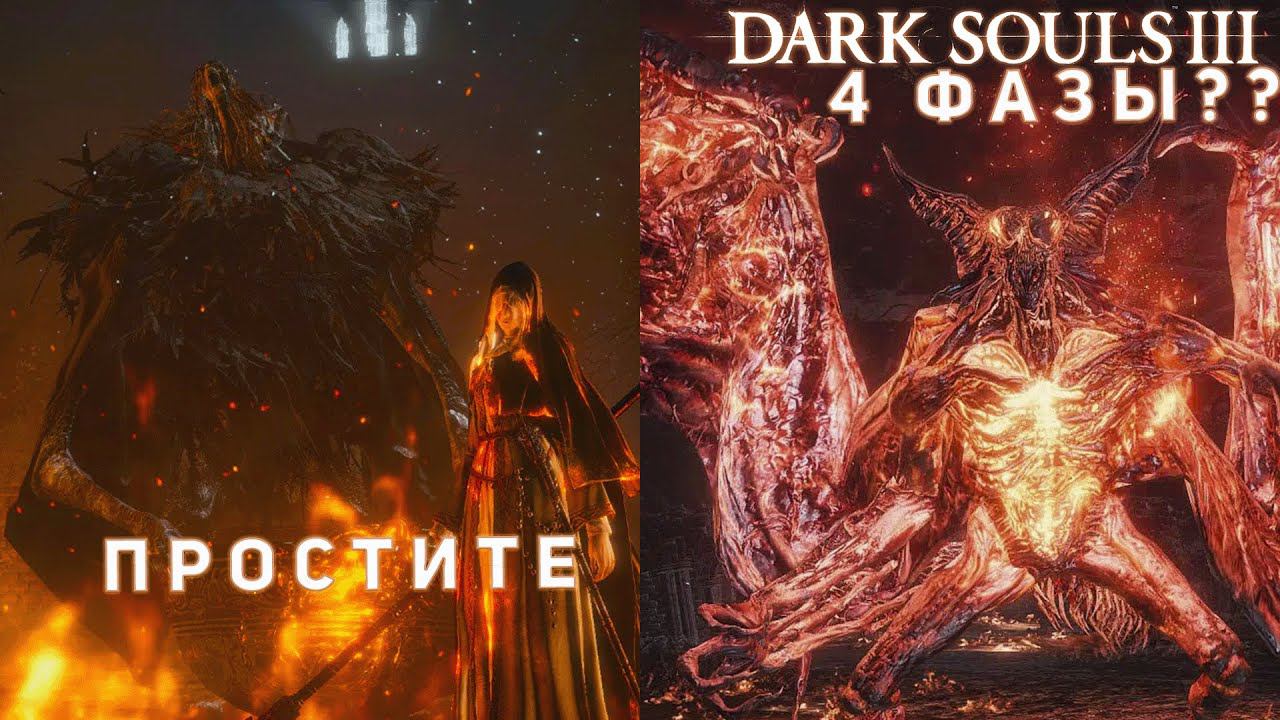 Фриде и её Отец #23 Dark Souls 3 Ashes Of Ariandel & The Ringed City