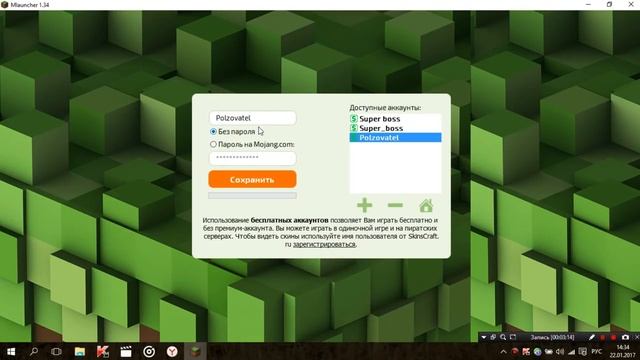 Установка Tlauncher 2017 New + Обновление Minecraft