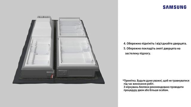 Як установити дводверний холодильник Samsung side by side