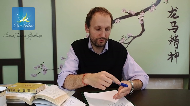 Лекция по иглотерапии. Часть 1.1.