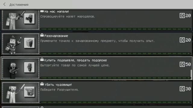 НОВЫЙ ФОН И НОВЫЕ ДОСТИЖЕНИЯ УЖЕ В РЕЛИЗЕ Minecraft PE 1.11.0!