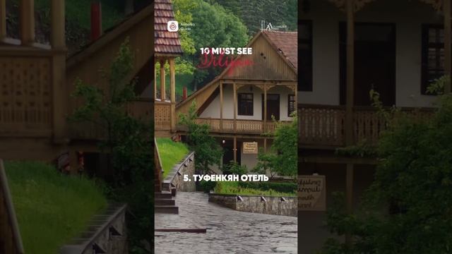 10 Must See Dilijan #dilijan #դիլիջան #дилижан #shorts #travel #nature #cities #армения #armenia