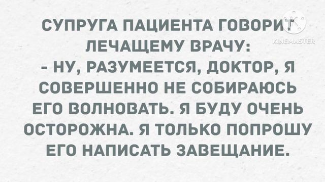 Марина просто грела место тебе в постели. Сборник свежих анекдотов! Юмор!