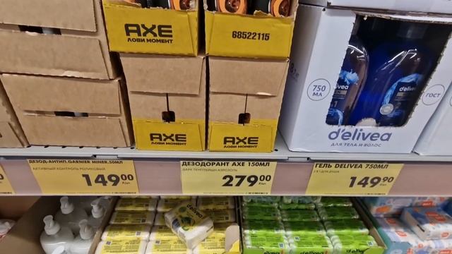 ЧИЖИК?ОБЕСКУРАЖИЛ НАС?НАШЛИ НОВИНКИ И ЗАКУПИЛИСЬ НА 1500. 30.10.2023