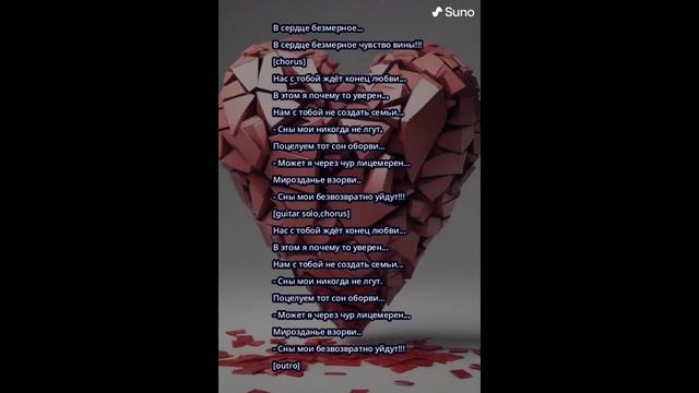 Вещие сны- AI Suno,автор слов Анисимов Г.