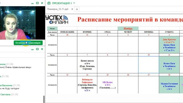 Тайное восхождение души