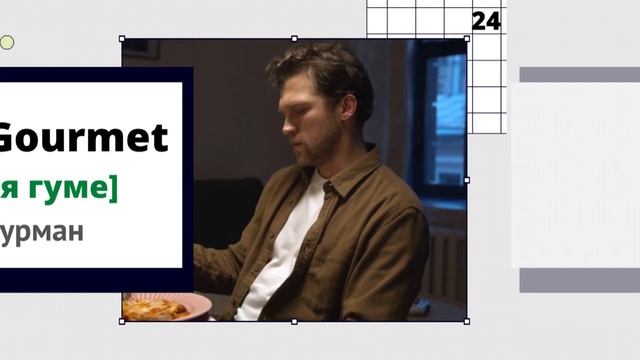 50 самых важных слов на немецком для повара