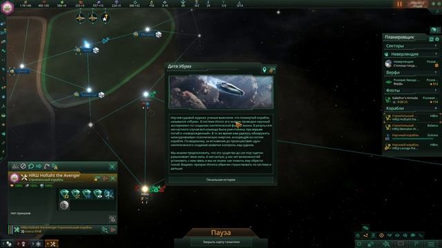 ДОМИНИОН ДЕВОЧЕК-ВОЛШЕБНИЦ Stellaris: Overlord прохождение на русском