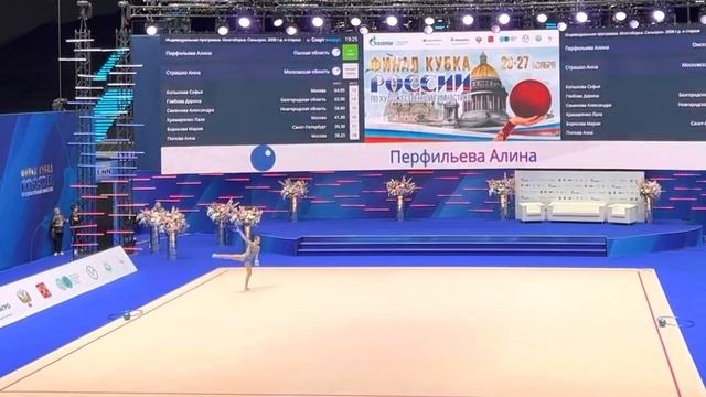 Alina Perfileva Ball / Алина Перфильева мяч. Финал Кубка России 2022