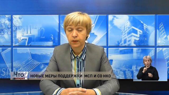 Что волнует?: новый пакет мер поддержки бизнеса