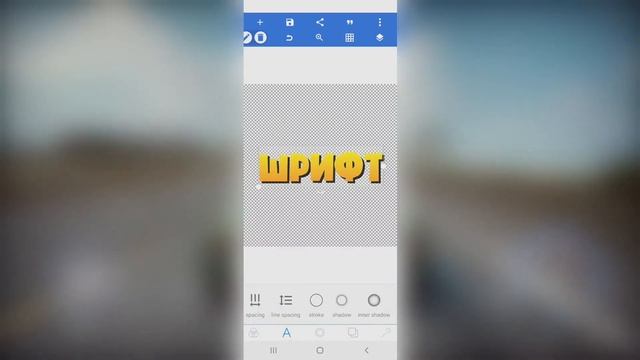 КАК СДЕЛАТЬ ШРИФТ КАК У АИДА НА АНДРОИД | FASTER TUTORIALS
