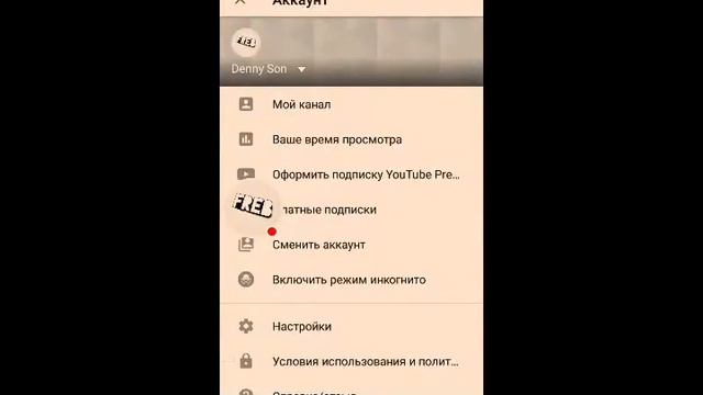 Стрим игры 