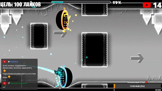 Прохожу Х (пока только начинаю) Cбрасываем 250 ТЫС. ТОНН Poco X3 Pro |🔴СТРИМ Geometry Dash!