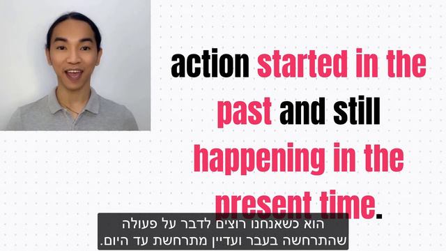 Present Perfect Continuous