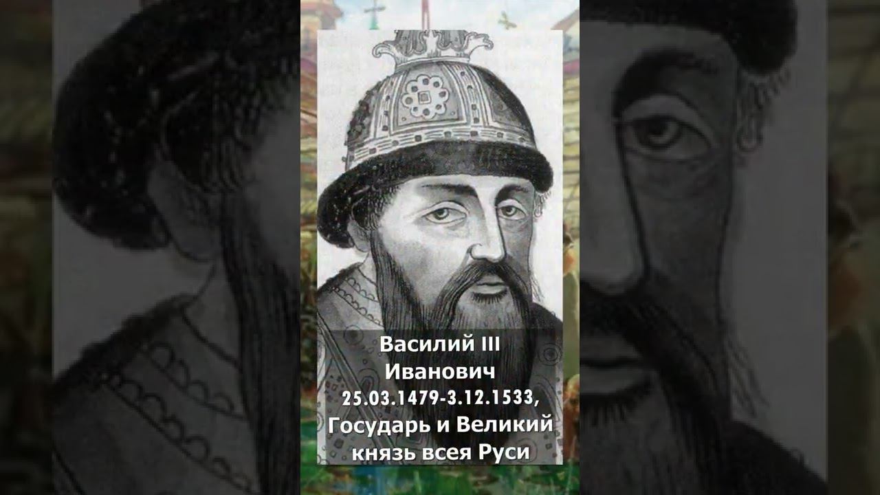 Названия русского государства (Часть 2. Русское государство)