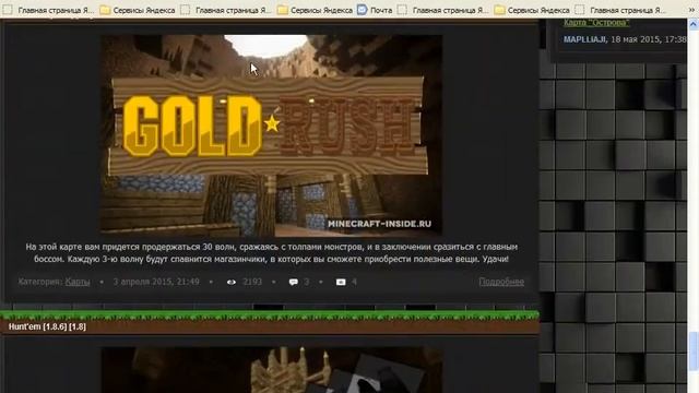 скачиваем карту на Minecraft 1.8.3 на TLauncher