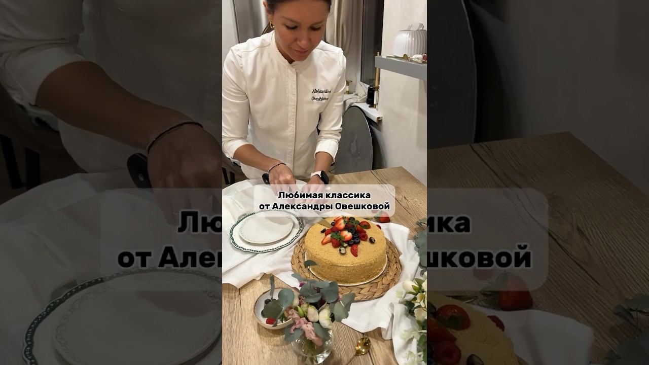 8 знаменитых десертов на новом курсе  #медовыйторт #наполеон #торт #тирамису #кондитер #shorts #рек