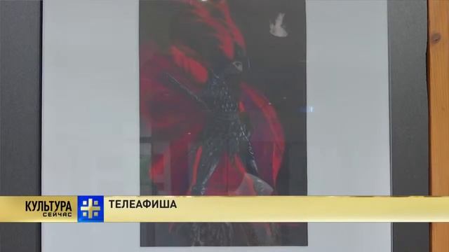 Инна Гинкевич: Телеафиша. Выставка к 140 летию 