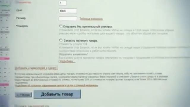 Как делать покупки на EBay и в иностранных магазинах