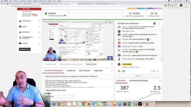 Трейдинг обучение. Стратегия торговли. Психология трейдинга | ВЕБИНАР