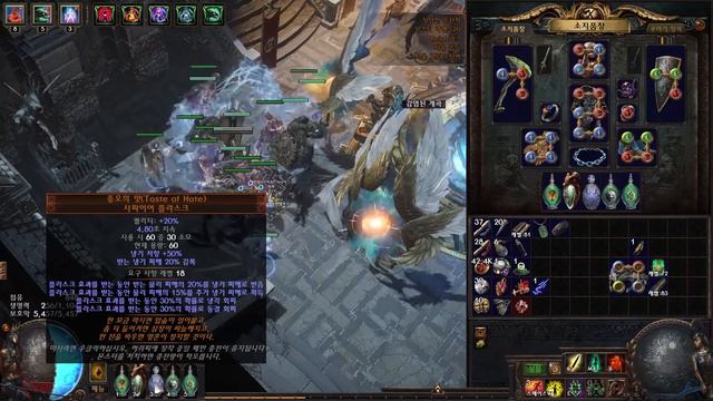 [POE 3.12] 부패골렘 오라 네크로멘서 빌드 Path Of Exile 3.12 - Poe Heist - Carrion Golem Build