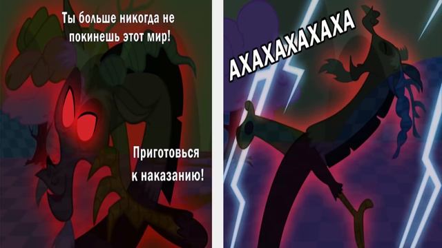 Комикс-Истории Эквестрии: Найти себя. 2 глава-За дверью.