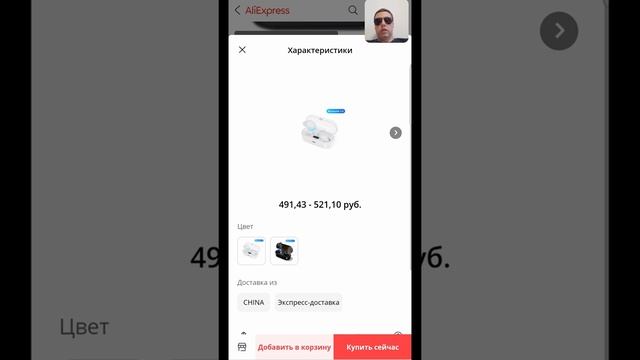 Как правильно покупать на Алиэкспресс (aliexpress)