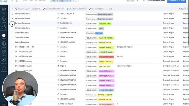 AmoCRM обзор раздела задачи.