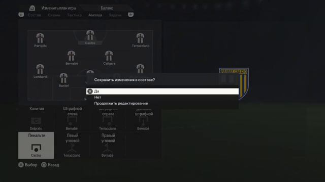Прохождение карьеры тренера за PARMA | EA FC 24 | #23