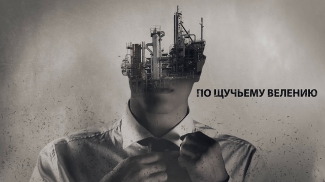 PoShchyuchyemyVeleniyu_Titry.v02