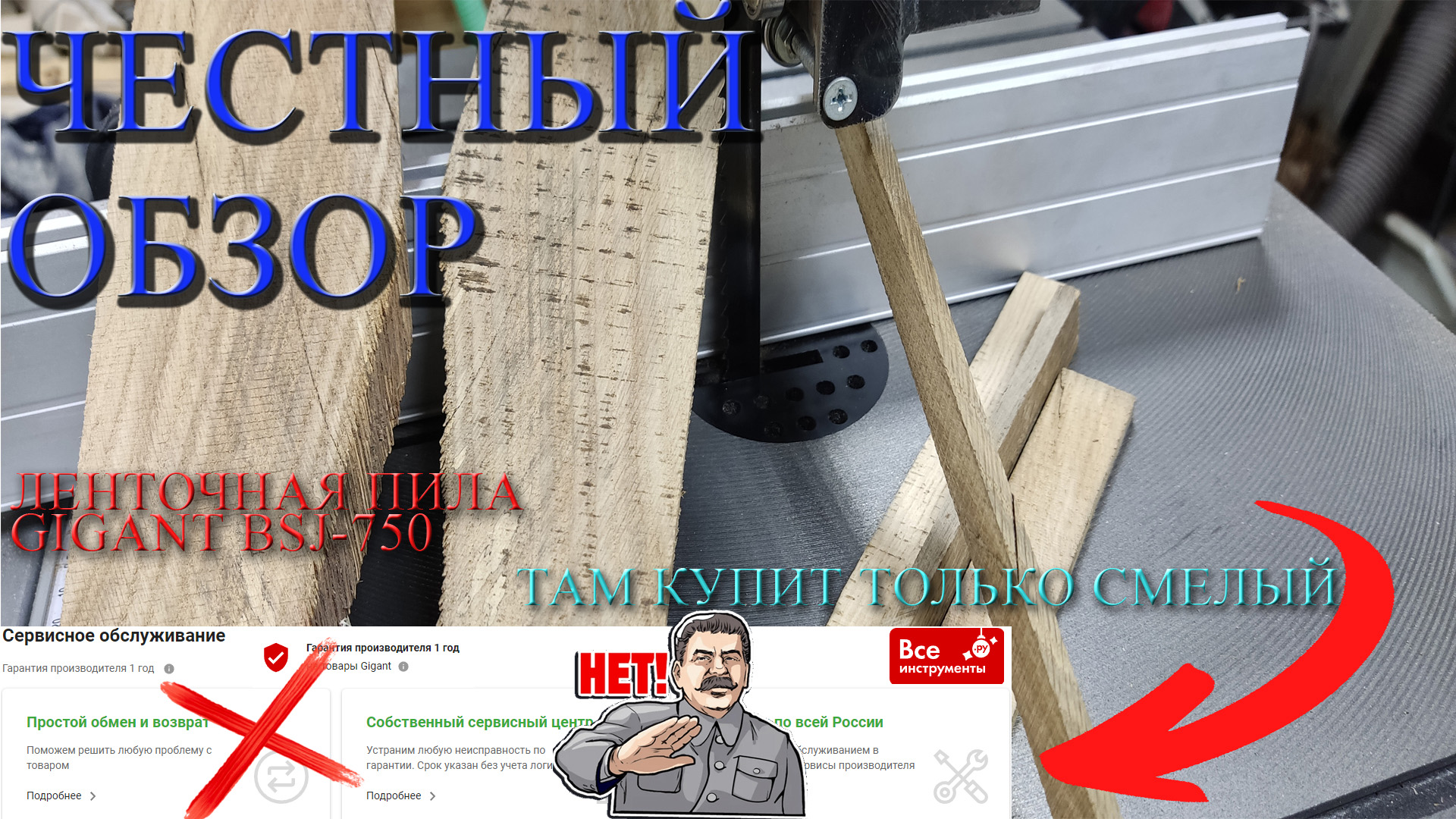 Обзор на ленточную пилу 