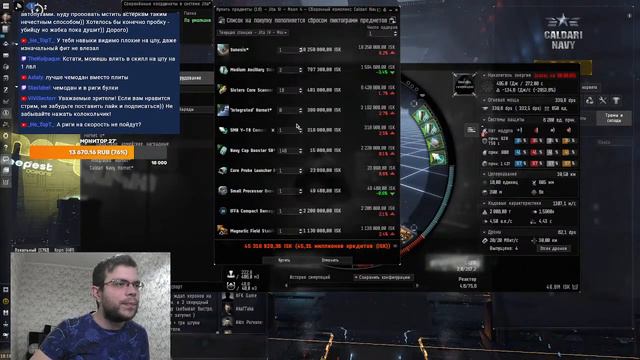 EVE Online. АЛЬФА ХЕРОН ПРОТИВ АСТЕРОК. Пробуем разные фиты