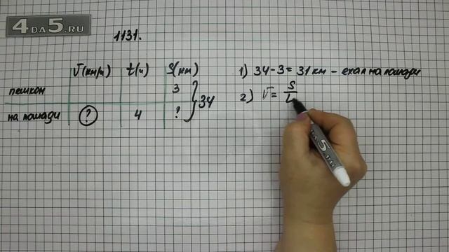 Упражнение 282 Часть 2 (Задание 1131) – Математика 5 класс – Виленкин Н.Я.