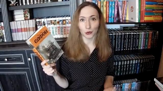 К.Р.Сафон | Цикл 