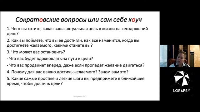 Техника самопомощи - 