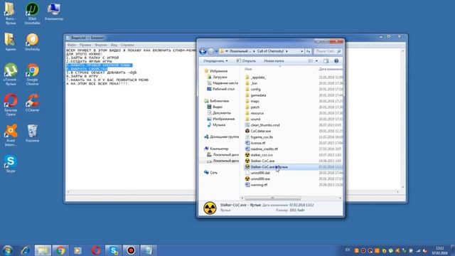 Как включить спавн-меню для Stalker-CoC