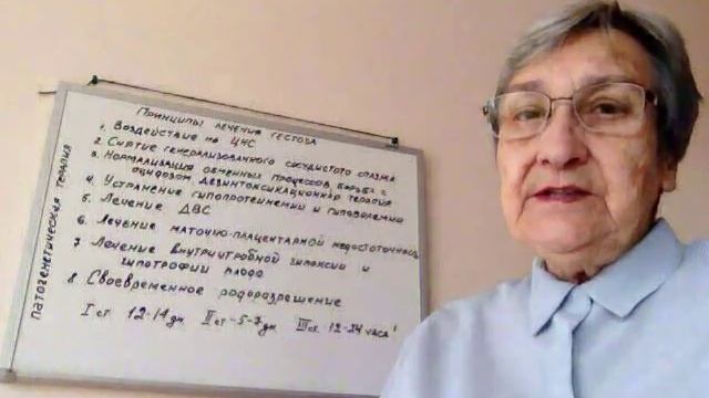 Гестозы. Лечение преэклампсии и эклампсии. Часть 1. (18)