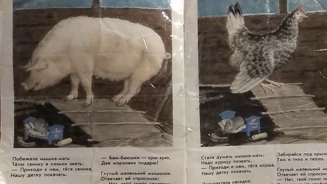 Сказка о глупом мышонке. С.Я.Маршак Мульткнижки.