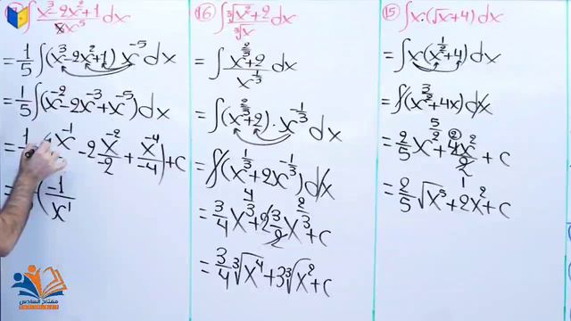 رياضيات الفصل الرابع محاضرة 2