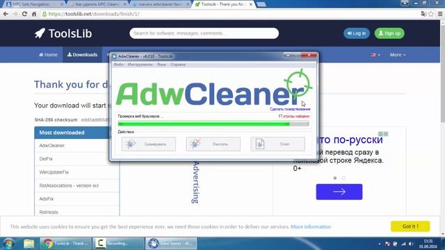 Как удалить MPC Cleaner и очистить от него браузер