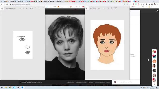 Первая Доминанта Валерии - Гамин. Стилевые типажи с Татьяной Маменко