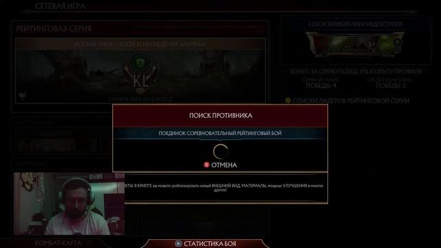 Грустная лига MORTAL KOMBAT 11 не заходить никому!!!