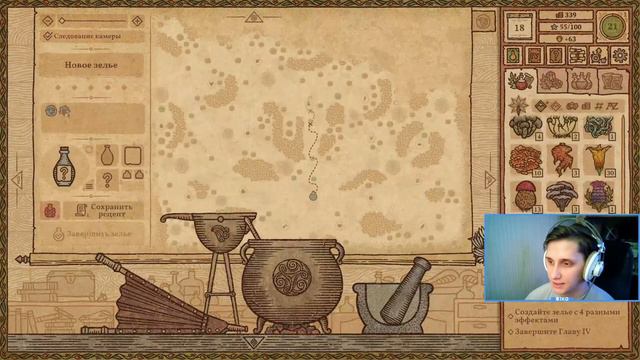 СОЗДАЕМ ИНГРЕДИЕНТЫ ДЛЯ АЛЬБЕДО И ОЧЕНЬ ПЛОХО ТОРГУЕМСЯ ! // прохождение Potion Craft на русском #7