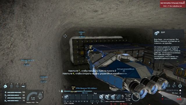 Space Engineers, космическая БАЗА, которая сама себя строит
