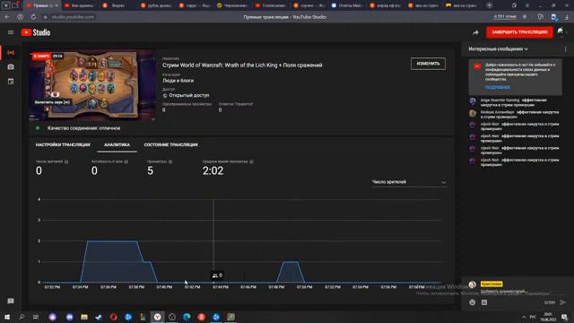 Стрим World Of Warcraft: Wrath Of The Lich King + Поля сражений