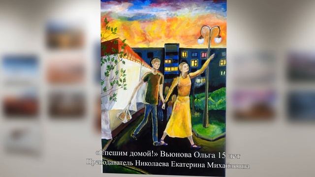 Отчетная выставка учащихся Художественного отделения МБУДО ДШИ№14  