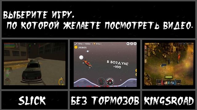 Интерактивное меню на три видео