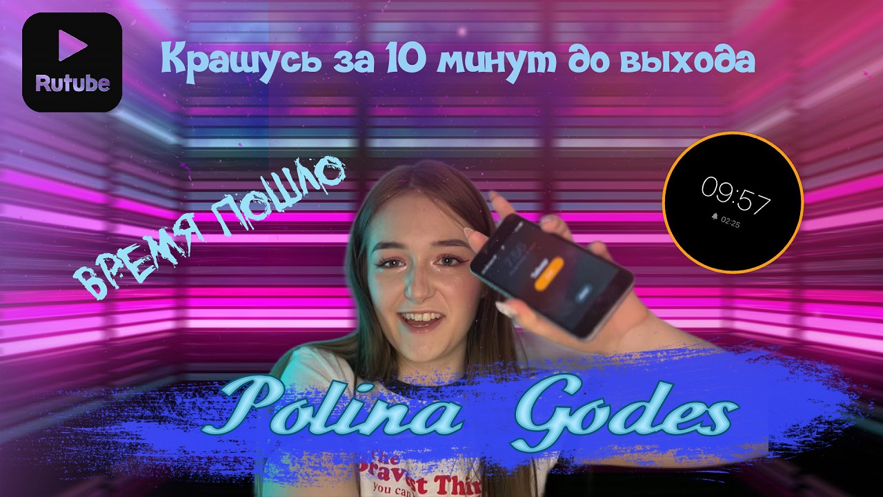 СКОЛЬКО ДЕВУШКИ ДЕЛАЮТ МАКИЯЖ??/ МЕЙК АП ЗА 10 МИНУТ ?