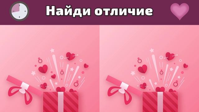 Найди отличия между картинками о любви • Тест на зрение и внимательность